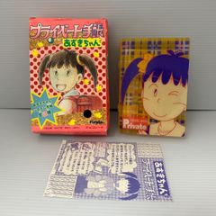 あずきちゃん プライベート手帳