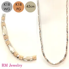 新品 18金 ホワイトゴールド ピンクゴールド ネックレス カットボール パイプ 45cm スライド式 K18 WG PG 【RMジュエリー】