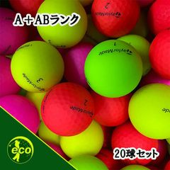 ロストボール テーラーメイド TaylorMade DISTANCE + SOFT マルチカラー 20球 【A+ABランク】 ゴルフボール