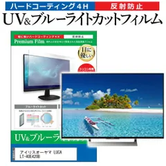 2025年最新】アイリスオーヤマ 液晶テレビ 40インチの人気