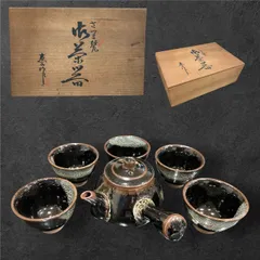 2025年最新】古薩摩の人気アイテム - メルカリ