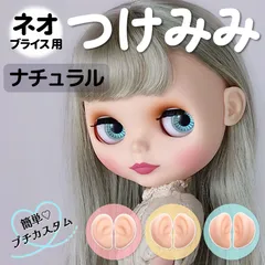 2025年最新】ブライス小麦肌の人気アイテム - メルカリ