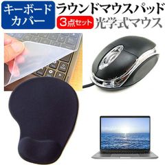 AYA NEO AYANEO AIR [5.5インチ] マウス と リストレスト付き マウスパッド と シリコンキーボードカバー 3点セット メール便送料無料 jgs bgt