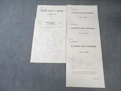 東京工業大学 実戦模試演習 2014 2022 駿台 実戦模試演習 東京工業大学への理科 2022 - メルカリ