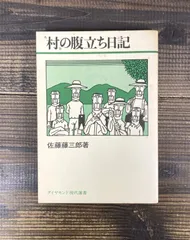 2024年最新】藤三郎の人気アイテム - メルカリ