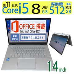 【第11世代CPUで動作サクサク】 DELL Inspiron 5406 2-in-1  / 14型/ 高性能  Core i5-1135G7 /  512GB(新品SSD)  / メモリ 8GB / Win 11 / ms Office 2021付