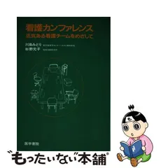 2024年最新】杉野元子（看護）の人気アイテム - メルカリ