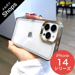 【iPhone14Plus/iPhone14ProMax】耐衝撃 カメラレンズ保護カバー フレームメッキ塗装 ハイブリッドハードケース（クリア/ゴールド）SALE②