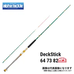 2025年最新】アルファタックル デッキスティックの人気アイテム