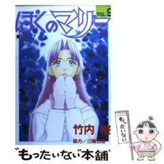 2025年最新】ぼくのマリーの人気アイテム - メルカリ