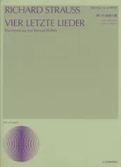 2024年最新】R.シュトラウス:四つの最後の歌の人気アイテム