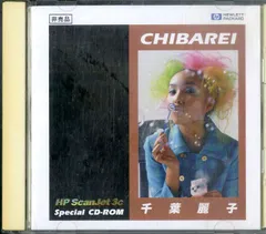CD-ROM1枚 / 千葉麗子 / Chibarei Hp Scanjet 3C Special CD-ROM (OSR-4D-ROM01・非売品・委託制作盤・日本ヒューレットパッカード株式会社