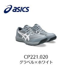 ASICS ウィンジョブ CP220 HS 3E相当 安全靴 グレー/ライム - メルカリ