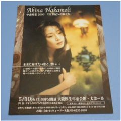 安い中森明菜 ファンクラブの通販商品を比較 | ショッピング情報の ...