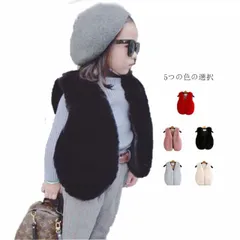 キッズ ベスト ノースリーブ ファーカーディガン おしゃれベスト 女の子 ファーベスト  秋 冬 ジュニア ジレ フェイクファーベスト 前開き  アウター 暖かい 防寒 保温 ベビー 子ども服 お洒落#ljt3546