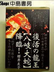 限定授与品 天之御中主神+最強力 パワーアップ　サムハラ+太極図 ペンダント 2025年最新】天之御中主神の人気アイテム - メルカリ