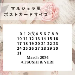 マルジェラ風カレンダーウェディング小物ウェルカムスペース結婚式受付サインセット芳名帳ゲストブックゲストカード席札席次表ウェルカムボード御車代封筒ペーパーアイテムエスコートカードテーブルナンバーフォトサインフォトラウンドミールヘーデンカードスタンドLINEサイン