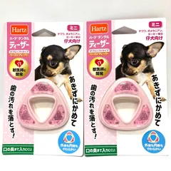 Hartz ハーツ デンタル トイ ティーザー ミニ  仔犬向け ベーコンフレーバー x 2個セット ※アウトレット品 (ネコポスもしくはゆうパケ発送)のサムネイル