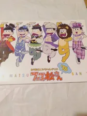 パンフレット】『おそ松さん』フェス松さん’16 パンフレット