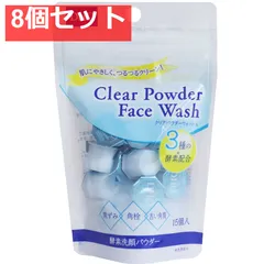 DHC クリアパウダーウォッシュ 15個入 8個セット まとめ売りのサムネイル