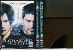 2024年最新】バイオハザード dvdの人気アイテム - メルカリ