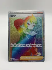 ポケモン - 【ポケカ】豪華絢爛❣女の子HR三人セット✨スズナ、ヒナツ、ふりそで（おまけ付き） ポケカ】豪華絢爛❣女の子HR三人セット✨スズナ、ヒナツ、ふりそ