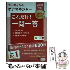 2024年最新】ユーキャン ケアマネの人気アイテム - メルカリ