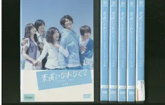 素直になれなくて 完全版DVD-BOX〈6枚組〉 素直になれなくて 完全版DVD-BOX〈6枚組〉