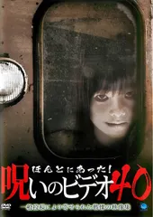 新品ケース交換済み　ほんとにあった！呪いのビデオ　DVD 109本セット 新品ケース交換済み ほんとにあった！呪いのビデオ DVD 109本