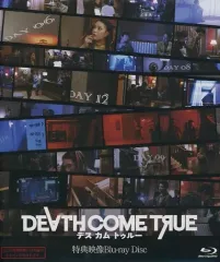 【中古】その他Blu-ray Disc DEATH COME TRUE デスカムトゥルー 特典映像Blu-ray Disc