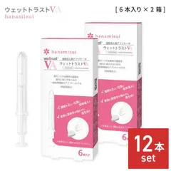 ハナミスイ ウェットトラストVA 6本入り 2個セット 膣錠専用 アプリケータ 一般医療機器 膣坐薬導入器 座薬式 坐剤 膣炎治療剤 避妊剤 膣カンジダ 治療 感染症 リスク防止 清潔 簡単 楽ちん 衛生的 安心 使い捨て 個別包装