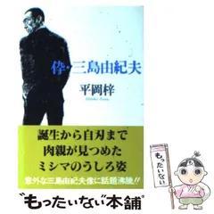 2024年最新】平岡梓の人気アイテム - メルカリ