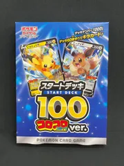 2025年最新】ポケモンカード スタートデッキ100 コロコロの人気