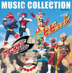 タイムハウス超神ビビューン C.J.MART / ビビューン(超神ビビューンより)《2019年8月下旬発送