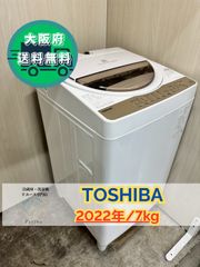 大阪送料無料★3か月保障付き★洗濯機★東芝★7kg★2022年★AW-7GME1★IS341
