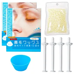 ワックス脱毛 ブルー (12回分×2個セット) 24回分 鼻毛 ブラジリアンワックス WAX BABYのサムネイル