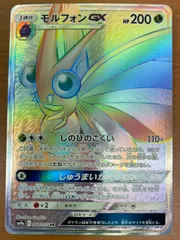 【PSA10】ポケモンカード　ずかんカード　モルフォン PSA10】ポケモンカード ずかんカード モルフォン - メルカリ
