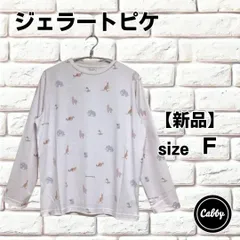 2025年最新】ジェラートピケハッピーバッグAの人気アイテム