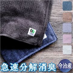 ☆ 신 페이스 타올 페이스 타올 탈취 타월 페이스 이마바리 타올 탈취 타월 코튼 타월 베이비 타월 브리즈 브론즈 이마바리 면 코튼 일본제 냄새 없는 아기 아기 급속 분해 소취 무지