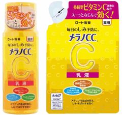 メラノCC 薬用乳液 120ml 1個 + 詰め替え 120ml 1個