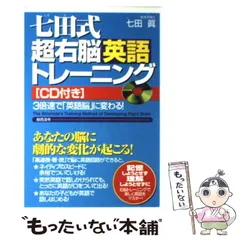 七田式 英語 I CD付き 学習参考書 000000000213-01-l.jpg?t=