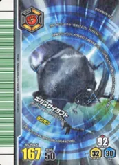 ☆【未開封】ムシキング　パーフェクトガイド2008付録　ヘル✕ヘル　Ｗバーコード 甲虫王者ムシキング アダー完結編 2008 パーフェクトガイド限定