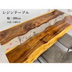 レジンテーブル ダイニングテーブル 幅200cm 座卓可能 花びら 花 レジン テーブル 樹脂 一点モノ ピンク おしゃれ 70529B