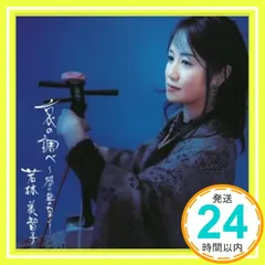 2025年最新】廉太郎の人気アイテム - メルカリ