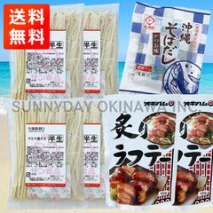 炙り三枚肉そば 4人前 半生麺 サン食品 オキハム ラフテーそば 沖縄お土産 お取り寄せ