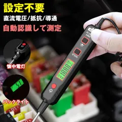 전기 감지기 펜형 전압 측정기 자동차 고장 전류 측정기 전압 측정기 전류 전도 테스터 제로 저항 테스터 회로 테스터 전기 테스트 드라이버 아날로그 테스터
