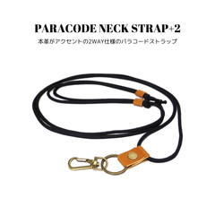 パラコードネックストラップ+2 ブラック 黒色 2WAY ショルダーストラップ メンズ レディース 国産本革 牛革 レザー スマホ パスケース IDカードホルダー 鍵 キー ポーチ バッグ サコッシュ 長さ調整可能