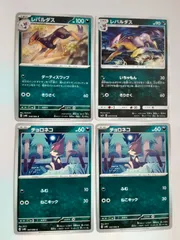 2025年最新】レパルダスの人気アイテム - メルカリ