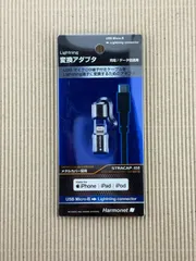 Lightning 変換アダプタ