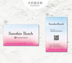【透明ケース付き】名刺印刷◇アクセサリー台紙◇ショップカード／水彩画名刺／グラデーション名刺